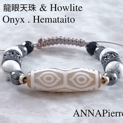 ◇龍眼天珠とハウライト・オニキス・ヘマタイトのパワーストーン
