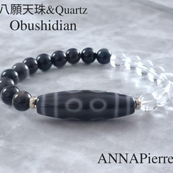 ◇八願天珠と天然水晶・シルバーオブシディアン◇ | ANNA