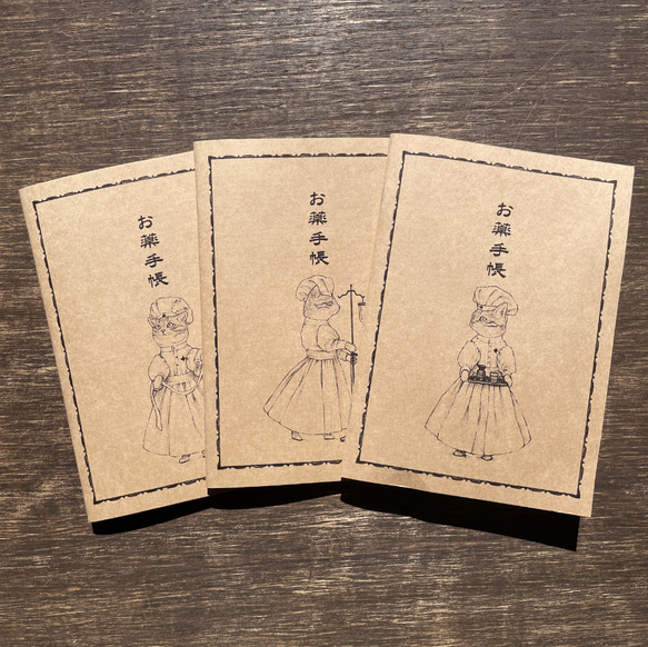 お薬手帳☆看護婦猫☆リクエスト受付中☆ 1枚目の画像