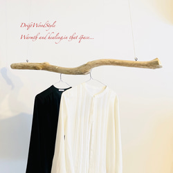 流木ハンガー 115ｃｍサイズの流木のハンガーラック 北欧 衣装掛け ハンギング 吊り下げ ハンガーポール N18 2枚目の画像