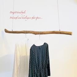 流木ハンガー 115ｃｍサイズの流木のハンガーラック 北欧 衣装掛け ハンギング 吊り下げ ハンガーポール N19 6枚目の画像