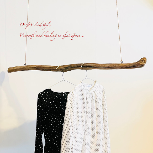 流木ハンガー 115ｃｍサイズの流木のハンガーラック 北欧 衣装掛け ハンギング 吊り下げ ハンガーポール N19 2枚目の画像