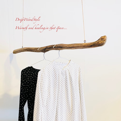 流木ハンガー 115ｃｍサイズの流木のハンガーラック 北欧 衣装掛け ハンギング 吊り下げ ハンガーポール N19 1枚目の画像
