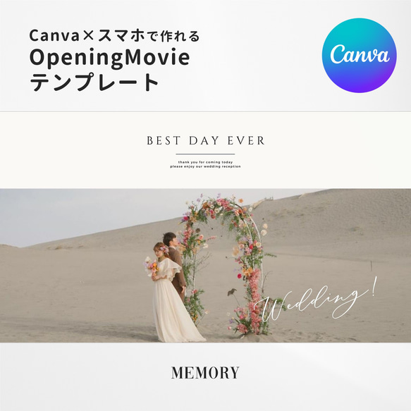 スマホで完結】オープニングムービー「メモリー」 テンプレート 結婚式