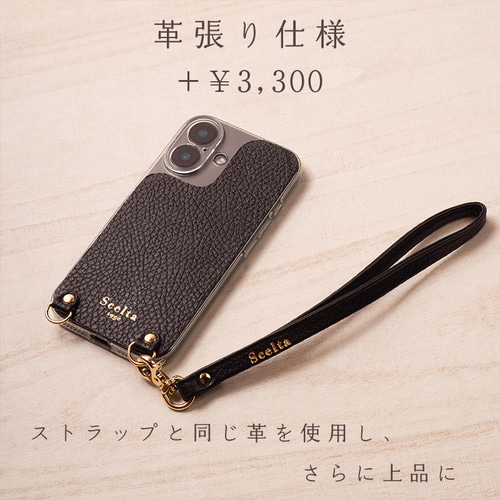 期間限定ラッピング無料】本革 リストストラップ付き iPhoneクリア