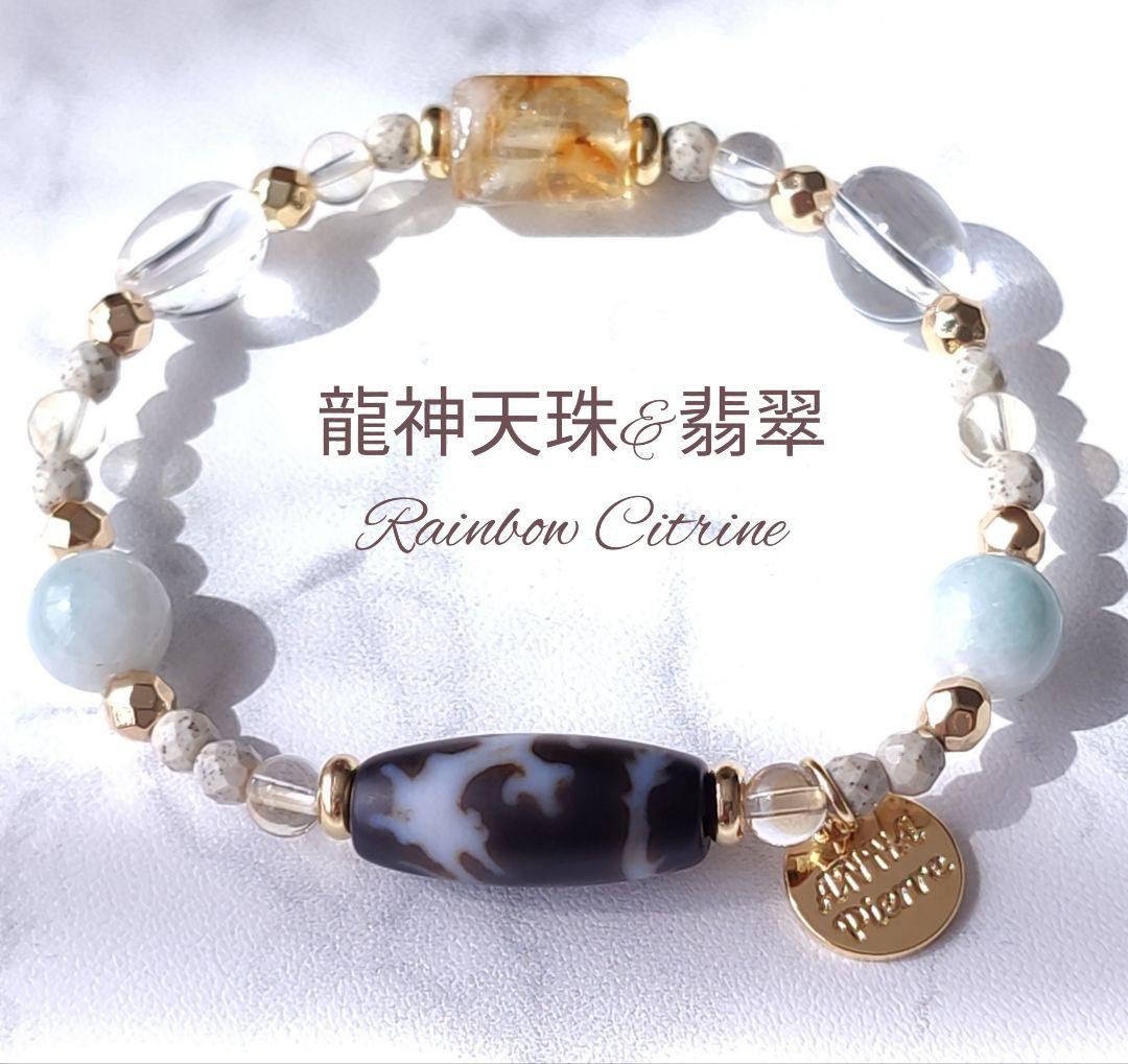 香ページ】希少な賓瓶型賓瓶天珠とレインボーシトリンのブレスレット