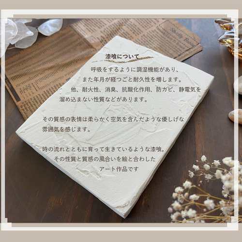 【原画】アクリル画　「板付き」 ルナリア 【原画/漆喰/アクリル画/木製パネルP8】絵画 漆喰作品