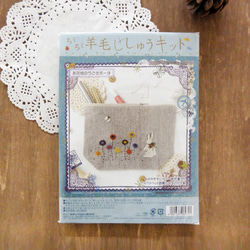 【再販】ちくちく羊毛刺しゅうキット（お花畑のうさぎポーチ） 1枚目の画像