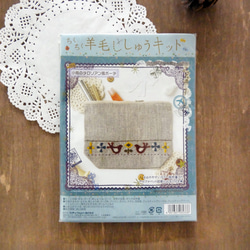 ちくちく羊毛刺しゅうキット（小鳥のチロリアン風ポーチ） 1枚目の画像