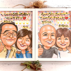 両親贈呈品 両親感謝状 似顔絵 記念品 贈答品 子育て感謝状 結婚式