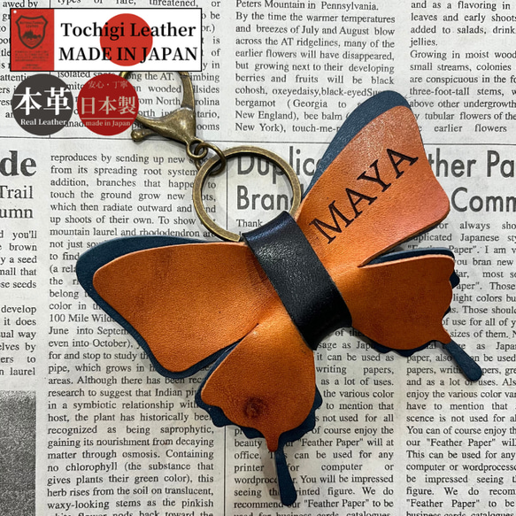 栃木レザー キーホルダー ヘアクリップ ブローチ 蝶々 名入れ 対応可 本革 プレゼント Polilavo 1枚目の画像