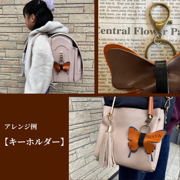 栃木レザー キーホルダー ヘアクリップ ブローチ 蝶々 名入れ 対応可 本革 プレゼント Polilavo 3枚目の画像