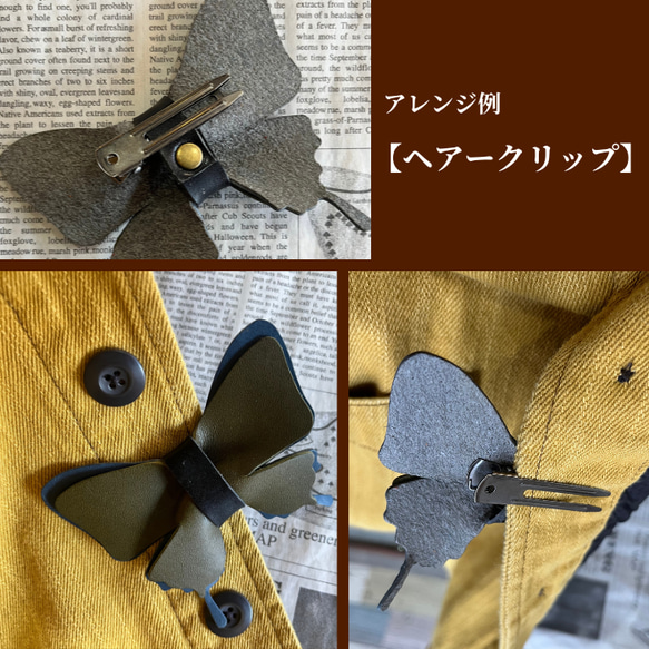 栃木レザー キーホルダー ヘアクリップ ブローチ 蝶々 名入れ 対応可 本革 プレゼント Polilavo 5枚目の画像