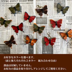 栃木レザー キーホルダー ヘアクリップ ブローチ 蝶々 名入れ 対応可 本革 プレゼント Polilavo 2枚目の画像