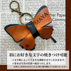栃木レザー キーホルダー ヘアクリップ ブローチ 蝶々 名入れ 対応可 本革 プレゼント Polilavo 7枚目の画像