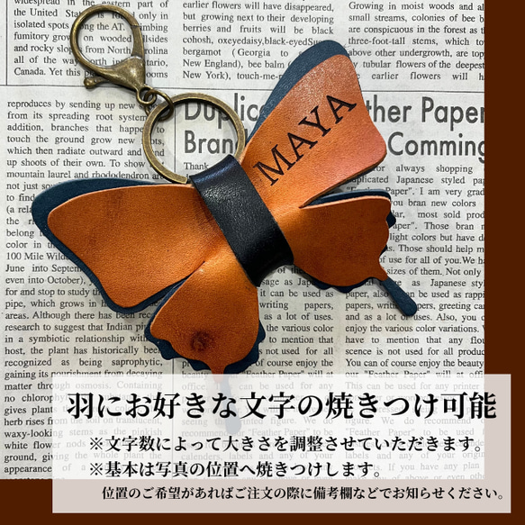 栃木レザー キーホルダー ヘアクリップ ブローチ 蝶々 名入れ 対応可 本革 プレゼント Polilavo 7枚目の画像