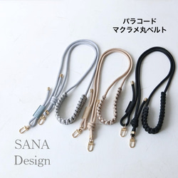 輕盈的花邊編織圓繩肩帶，四種顏色可選。長度可調，防掉落，附標籤。 第2張的照片