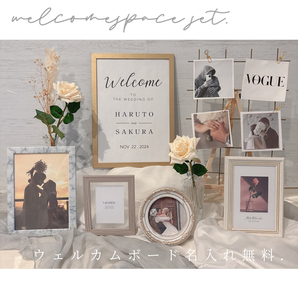 ウェルカムスペース まとめ売り モダン シック シンプル 小物