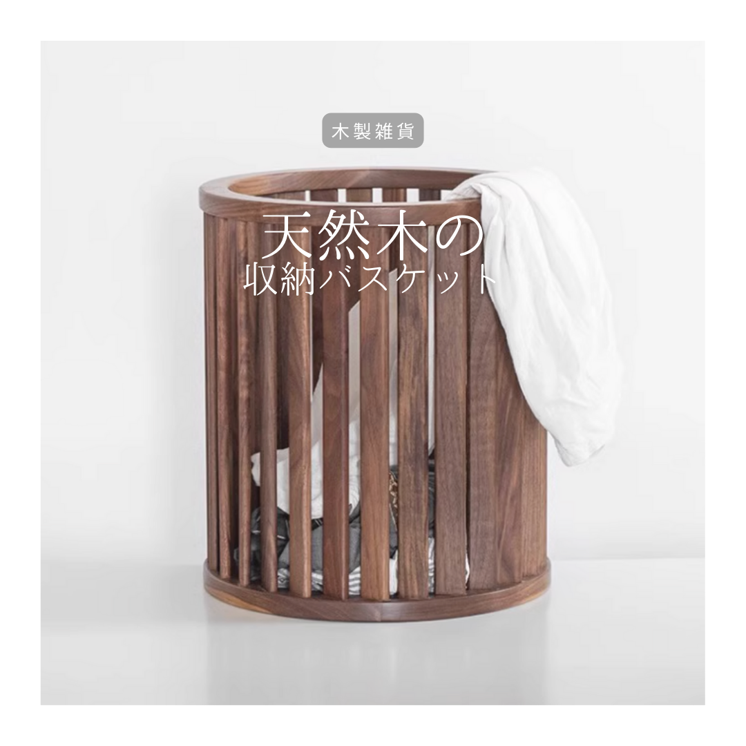 受注生産 職人手作り 木製収納バスケット 洗濯籠 収納雑貨 木製雑貨 ギフト インテリア 無垢材 天然木 LR2018