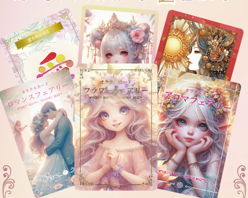 【正規品オラクルカード】美麗イラスト✨幻想的で美しい妖精たちのオラクル／金縁 楽天市場】ゼン オブ アニマルズ The Zen of Animals オラクルカード