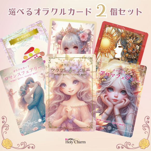 選べる《2点セット》オラクルカード 2個おまとめ買い イラスト 魔女
