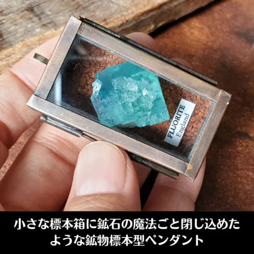 エルフの魔法が宿る、鉱物標本型ペンダント ネックレス・ペンダント