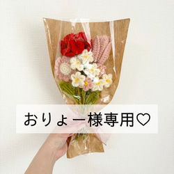 枯れない花 花束 あみぐるみ プレゼント 誕生日 かぎ編み 毛糸 毛糸の花束 花束 花 毛糸 プレゼント 枯れない花 かぎ編み あみぐるみ 結婚