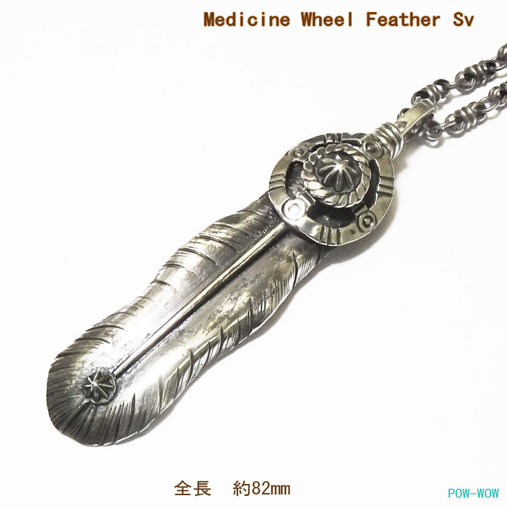 太陽 メディスンウィール フェザーペンダント【受注製作】シルバー 925　atpf18next2