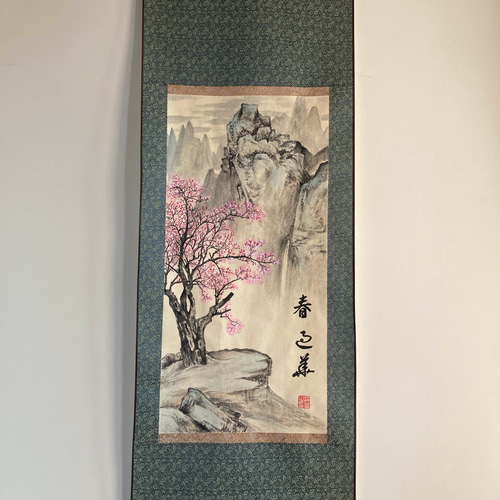 水墨画 山水 山桜 桜 絵画 掛け軸 絵画 こたつ 通販 18972306