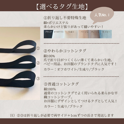 オーダーメイド 布タグ＊1.5cm＊10枚セット 【No.001】 ブランドタグ