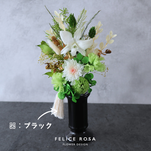 大きめ／色：ホワイト】お仏壇にお供えするプリザーブドフラワー仏花