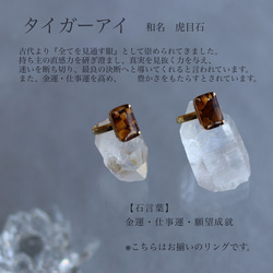 gemstone  jewelry   タイガーアイ 4枚目の画像