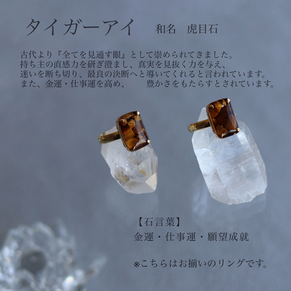 gemstone  jewelry   タイガーアイ 4枚目の画像