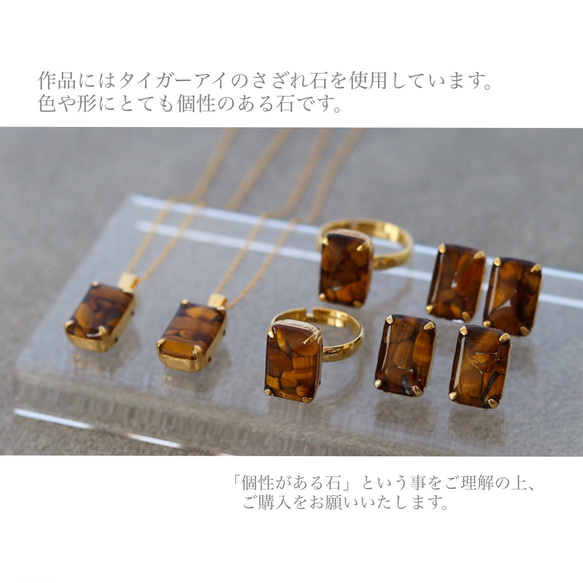 gemstone  jewelry   タイガーアイ 8枚目の画像
