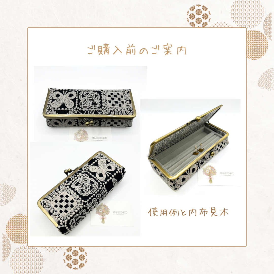 ご購入前のご案内