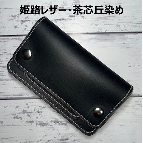 ミドルトラッカーウォレット 姫路レザー