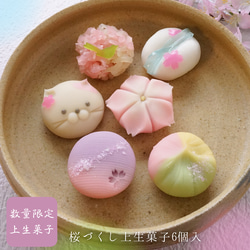 和菓子づくし　古本 和菓子 - new&used vintage books 新刊・古書 販売・買取