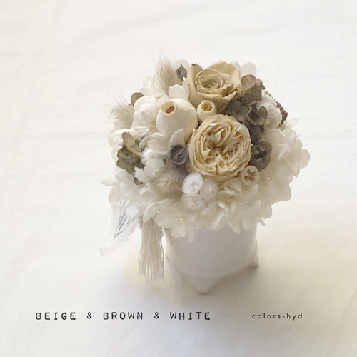 造花　フラワーアレンジメント　ホワイト　ベージュ　インテリア　おしゃれ　上品 白いコンポートにベージュのアレンジメント プリザーブドフラワー