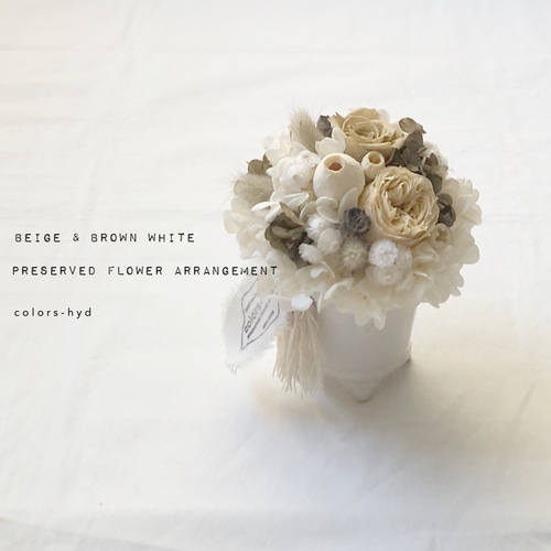 白いコンポートにベージュのアレンジメント プリザーブドフラワー