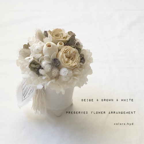 白いコンポートにベージュのアレンジメント プリザーブドフラワー