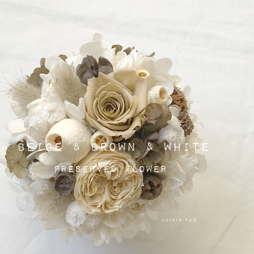 造花　フラワーアレンジメント　ホワイト　ベージュ 白いコンポートにベージュのアレンジメント プリザーブドフラワー