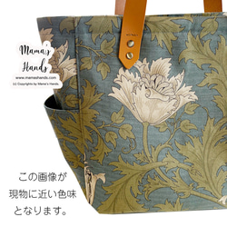 ⭐️13点売れました⭐️《アネモネとおしゃれ》ウィリアムモリス くすみ スモーク ブルー グリーン 革 トートバック 7枚目の画像