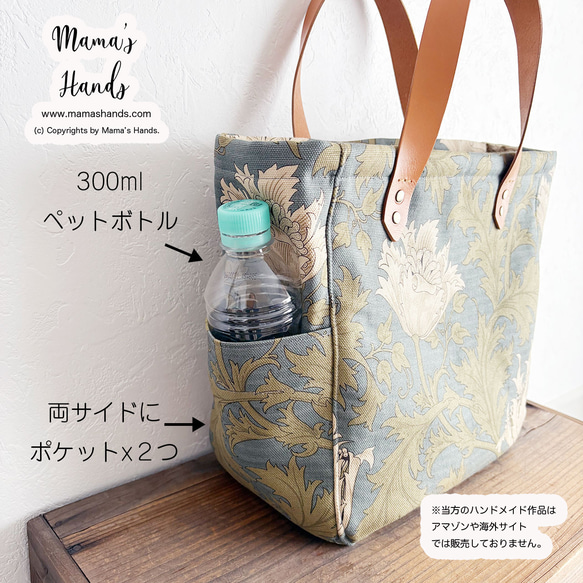 ⭐️13点売れました⭐️《アネモネとおしゃれ》ウィリアムモリス くすみ スモーク ブルー グリーン 革 トートバック 6枚目の画像