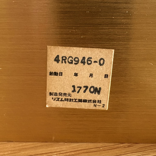 国産の古いレトロな置き時計 CITIZEN 置き時計 昭和レトロ