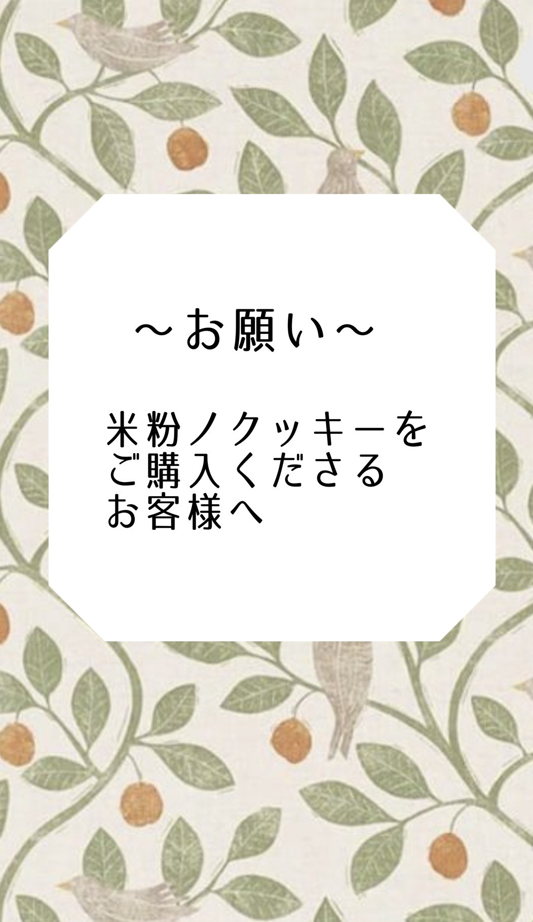 ⭐️お願い⭐️