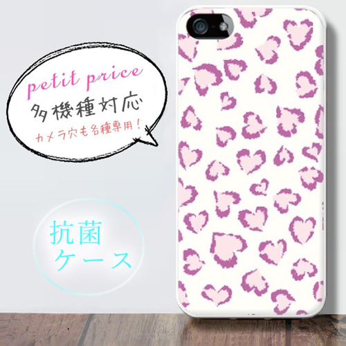 ⭐️(再)iPhone SE ケース おもしろ ヒョウ柄 ◍限定セール 抗菌