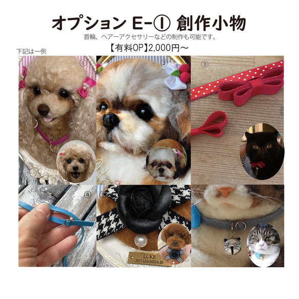 うちの子オーダー2025【おまかせコース：オーダーメイド羊毛猫犬】（ウッドパネル） ペットメモリアル2025 11枚目の画像