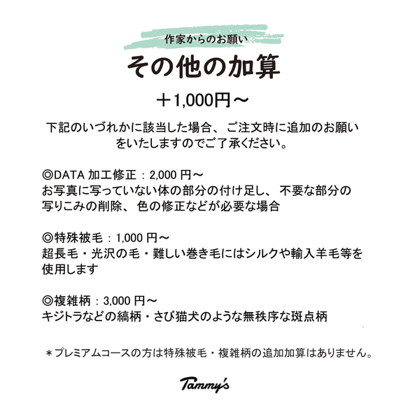 うちの子オーダー2025【おまかせコース：オーダーメイド羊毛猫犬】（ウッドパネル） ペットメモリアル2025 14枚目の画像