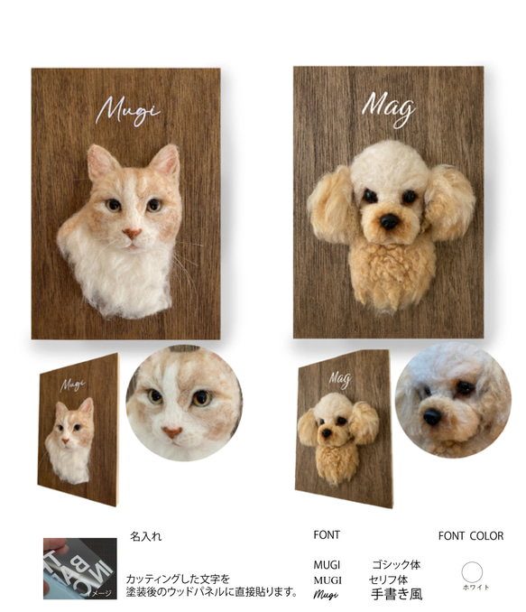 うちの子オーダー2025【おまかせコース：オーダーメイド羊毛猫犬】（ウッドパネル） ペットメモリアル2025 5枚目の画像