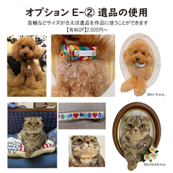 うちの子オーダー2025【おまかせコース：オーダーメイド羊毛猫犬】（ウッドパネル） ペットメモリアル2025 10枚目の画像